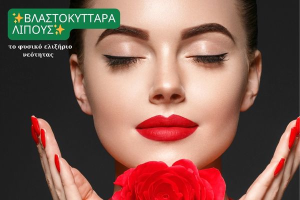 Βλαστοκύτταρα Λίπους: Το Ελιξήριο της Νεότητας
